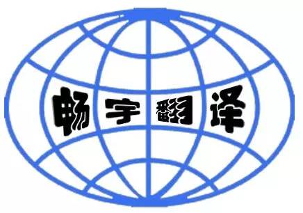 天津最新翻譯，巷弄深處的翻譯瑰寶探索
