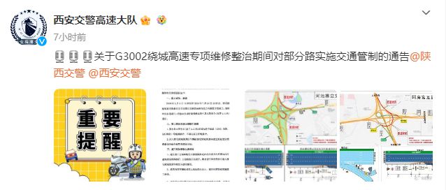 西安最新管制，探索自然美景的輕松之旅啟程