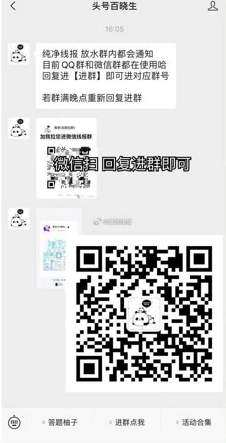 玩轉(zhuǎn)群聊新體驗(yàn)，最新群口令助你輕松引領(lǐng)群聊潮流??