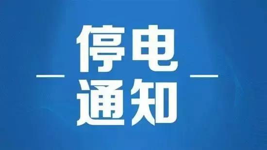 遼陽(yáng)最新停電情況，挑戰(zhàn)與成長(zhǎng)的力量并存的考驗(yàn)