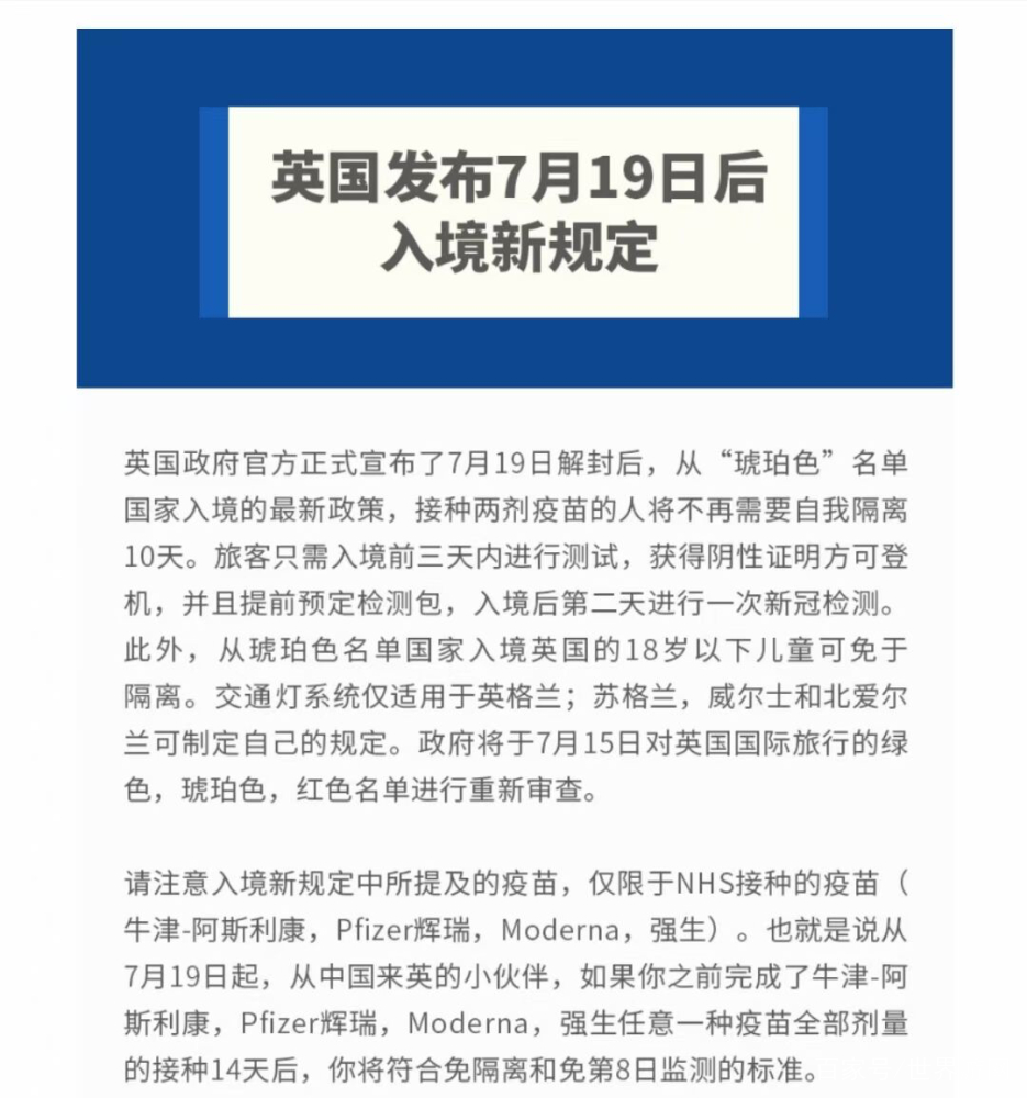 英國(guó)入境最新政策，一段跨國(guó)的友情與溫馨之旅的啟程
