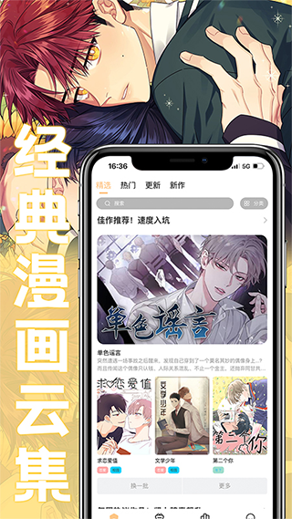 最新火爆漫畫(huà)，潮流視覺(jué)盛宴，引領(lǐng)時(shí)代風(fēng)潮