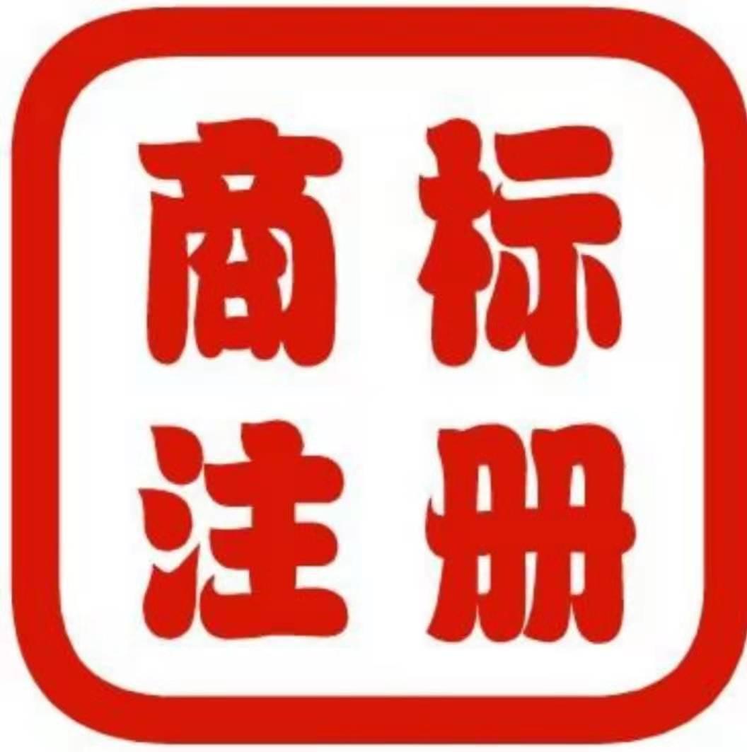 商標(biāo)官費(fèi)最新更新，巷弄深處小店的商標(biāo)故事探索