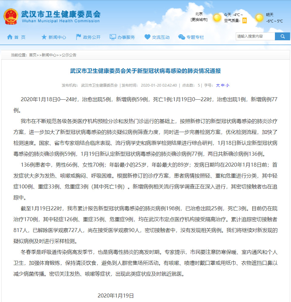 小紅書與你同在，武漢疫情最新動態(tài)關(guān)注進(jìn)展??
