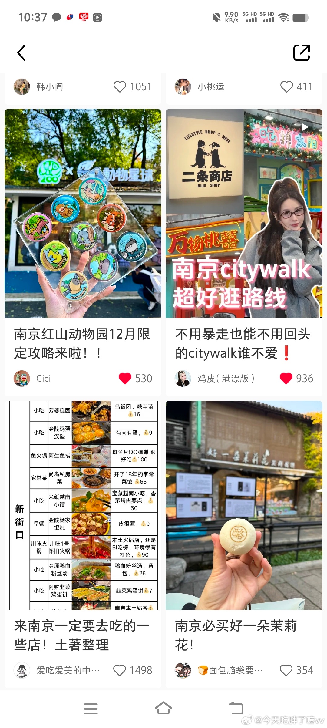 南京最新美食盛宴，味蕾盛宴與友情的交織