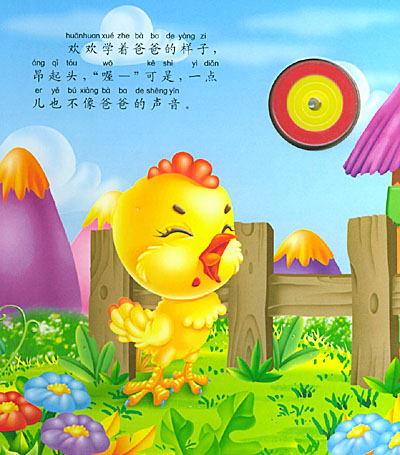 獨特生活態(tài)度解讀，最新學(xué)雞叫背后的故事
