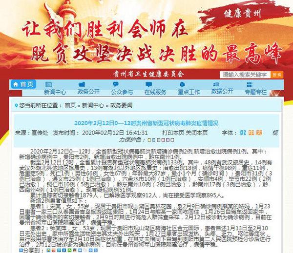 貴州最新確診背后的心靈綠洲，出發(fā)尋找內(nèi)心的寧?kù)o