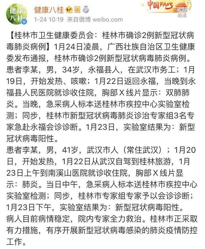 桂林最新病例詳解，從初學(xué)者到進階用戶的步驟指南