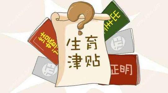 最新產(chǎn)假政策詳解，產(chǎn)假天數(shù)及申請(qǐng)全攻略