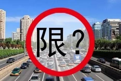 咸陽最新限號措施解讀，影響與展望