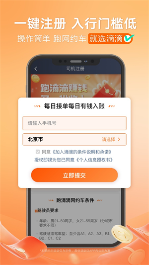 滴滴車主最新版，革新與挑戰(zhàn)并存的期待之旅