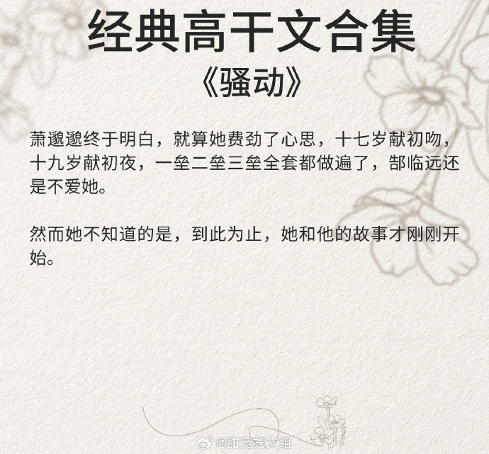 尋找自然美景的輕松之旅，最新高干文精選閱讀