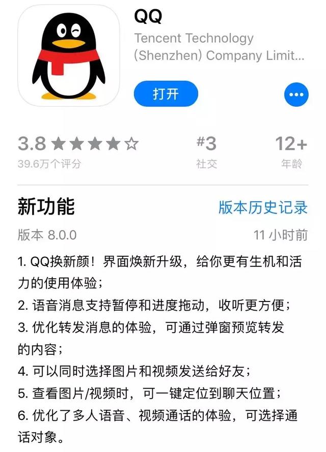 蘋(píng)果QQ最新版本，全新體驗(yàn)與獨(dú)特功能匯總