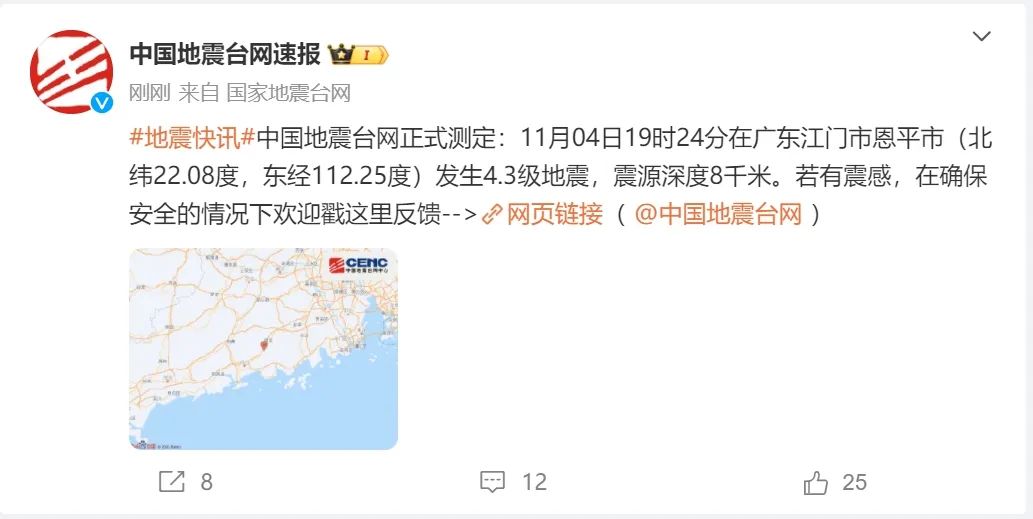 廣東地震最新動(dòng)態(tài)與探索自然美景的心靈之旅