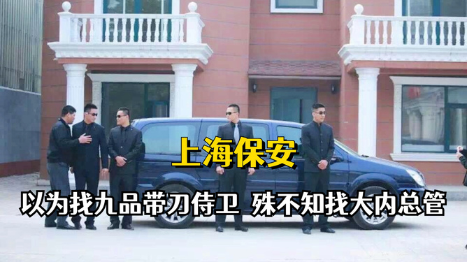 上海最新保安招聘，守護(hù)城市安全的守護(hù)者