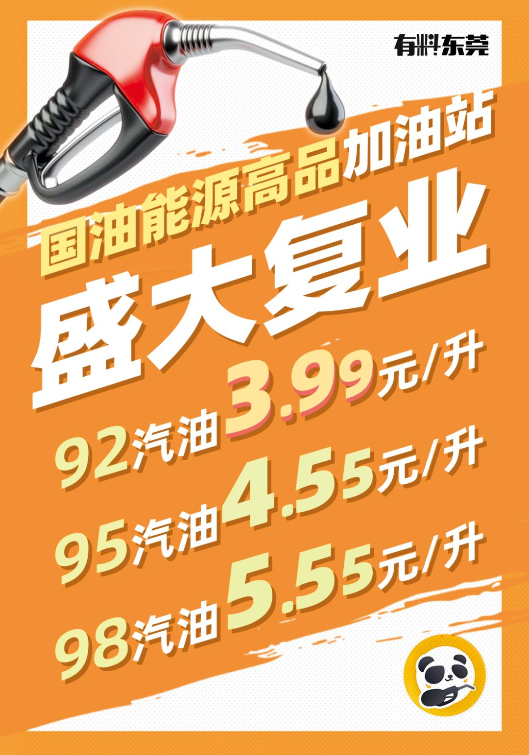 東莞最新油價(jià)與探索自然美景之旅，內(nèi)心平和寧?kù)o的追尋