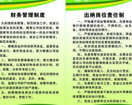 駕馭變革，最新財(cái)務(wù)管理制度引領(lǐng)財(cái)務(wù)領(lǐng)袖勵(lì)志之旅