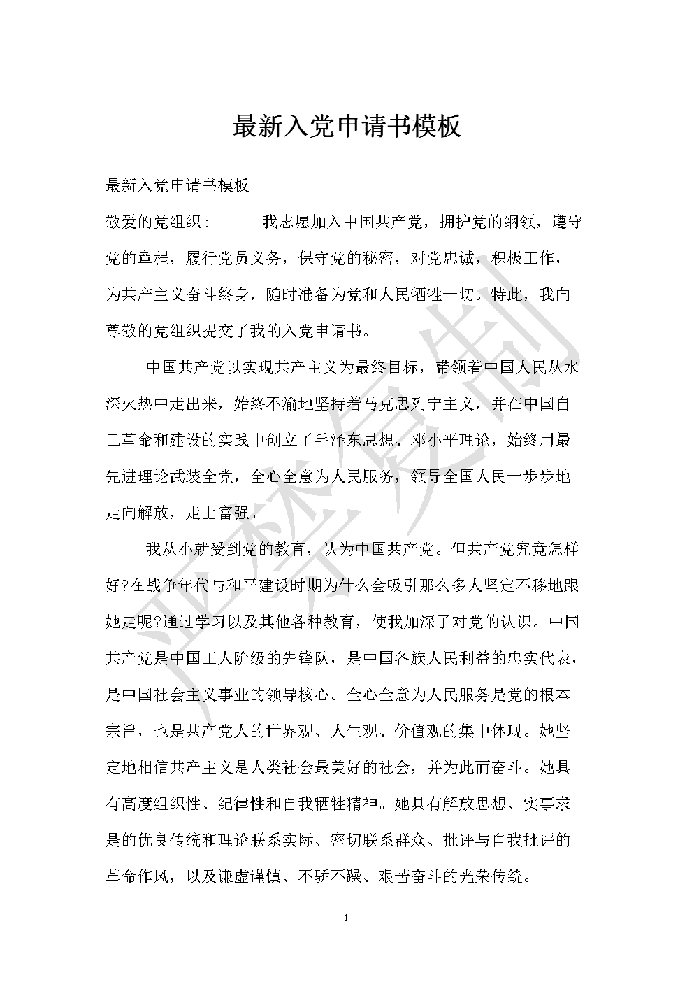 裝飾材料（不含危險(xiǎn)化學(xué)品） 第56頁