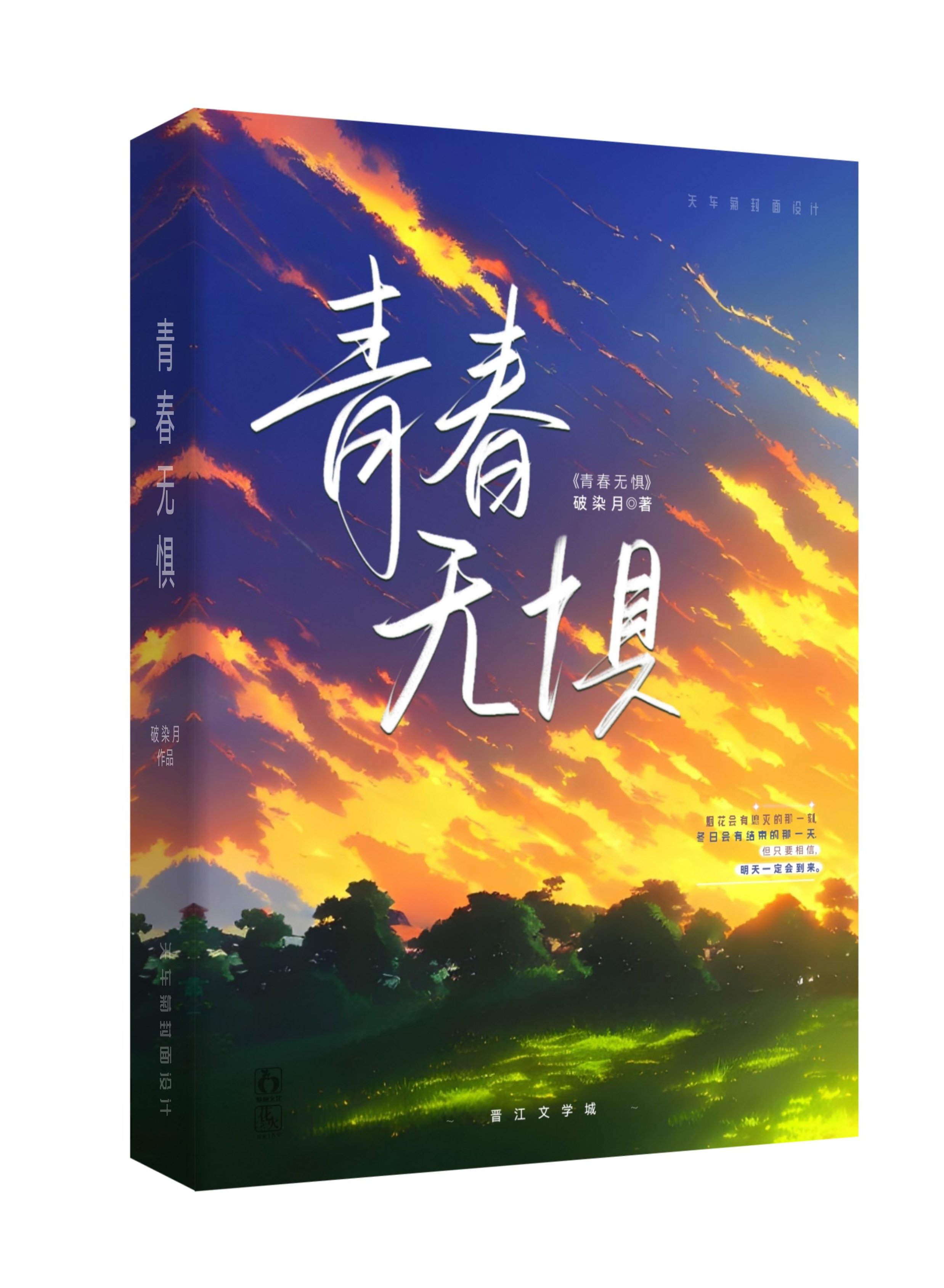 青春無期楊宇，小巷中的隱秘美味最新章節(jié)