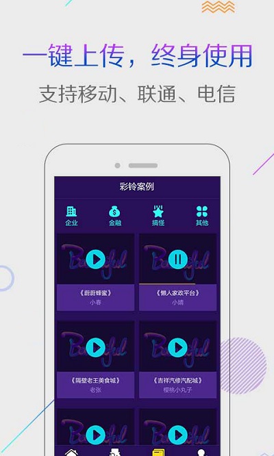 最新熱門彩鈴歌曲一覽，流行彩鈴一覽表