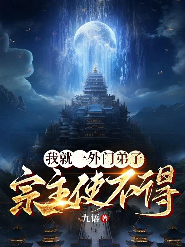 玄門秘境最新章節(jié)八一，科技革新之旅與生活的變革體驗