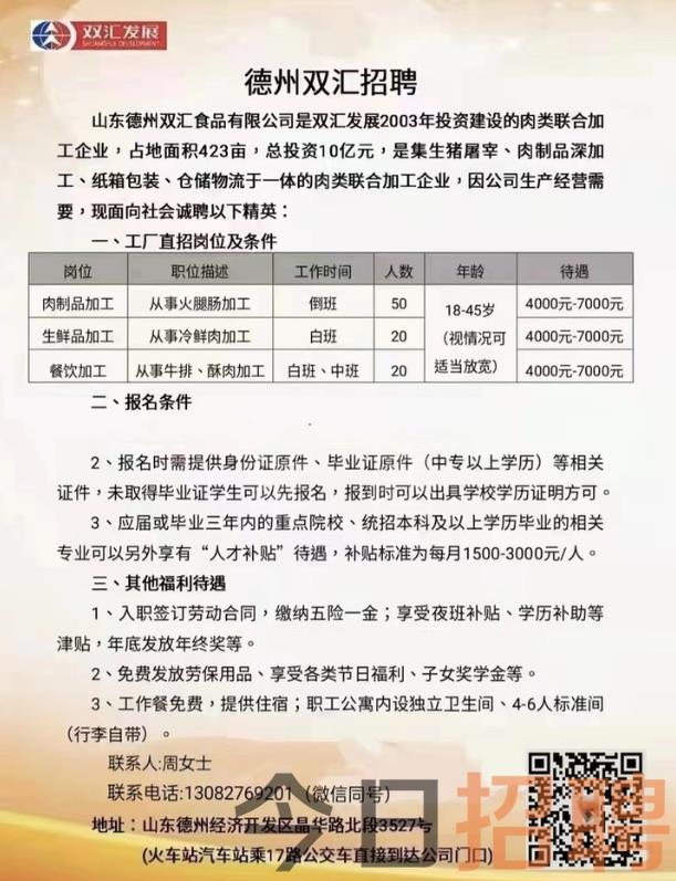 齊河普工最新招聘信息，科技引領未來，職業(yè)機會觸手可及