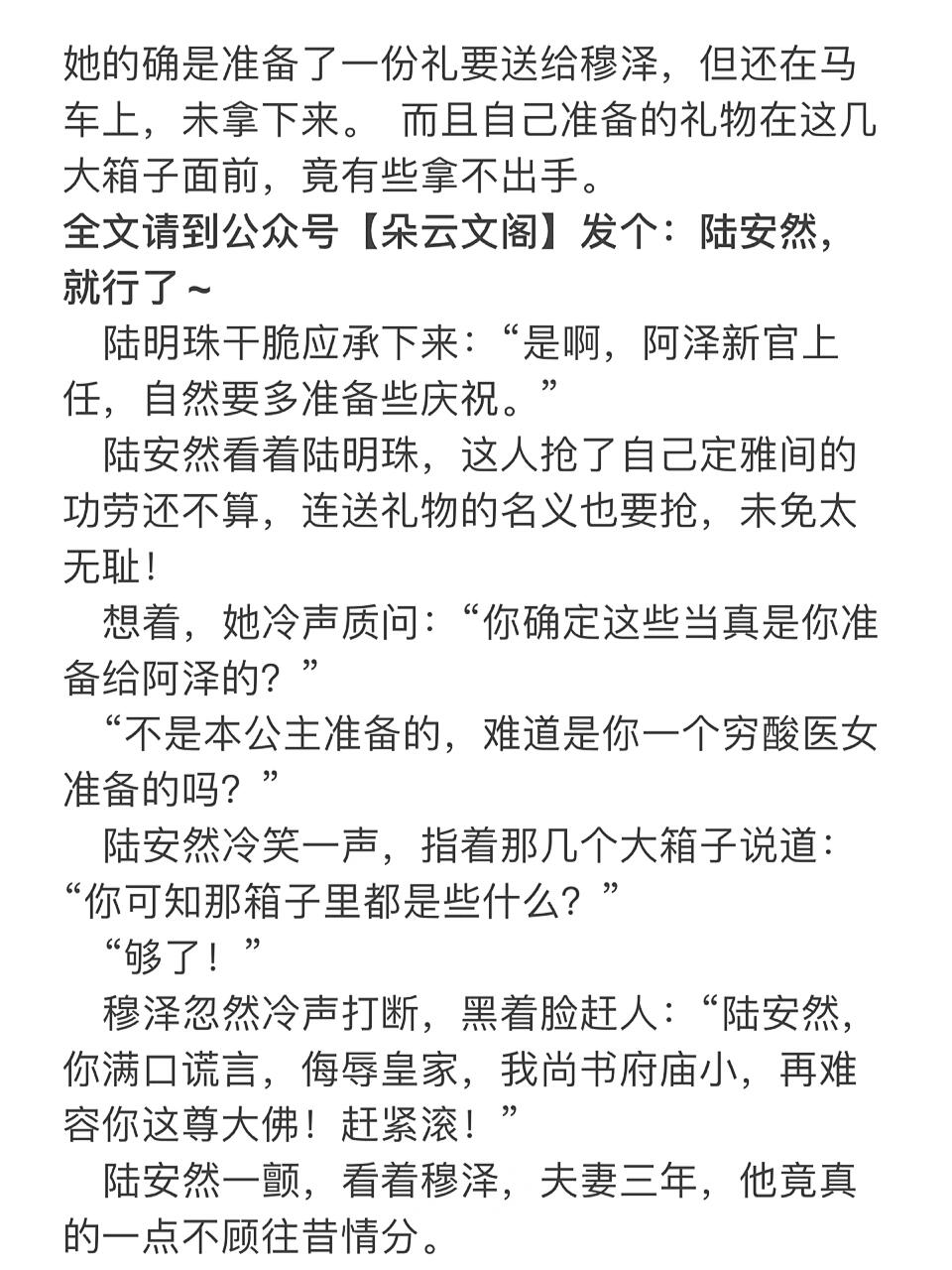 穆彥與安瀾最新番外篇章揭曉