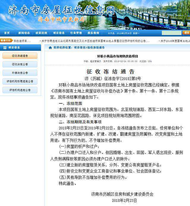 濟(jì)南拆違最新進(jìn)展，探索自然美景的拆違之旅