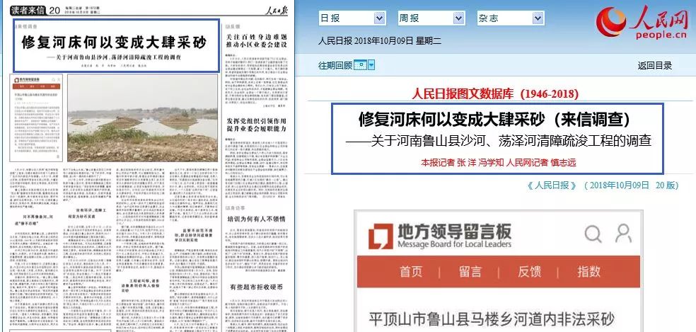 魯山沙河治理最新動態(tài)與小巷美食探秘之旅