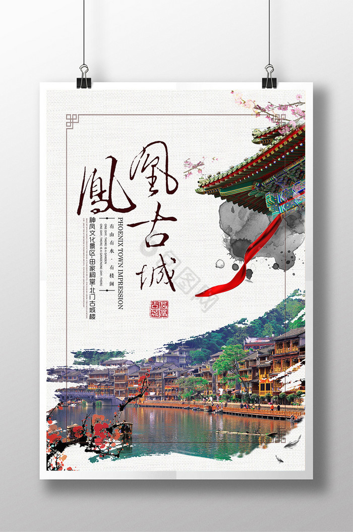 鳳凰古城最新美圖展現(xiàn)，變化、學(xué)習(xí)與自信的力量