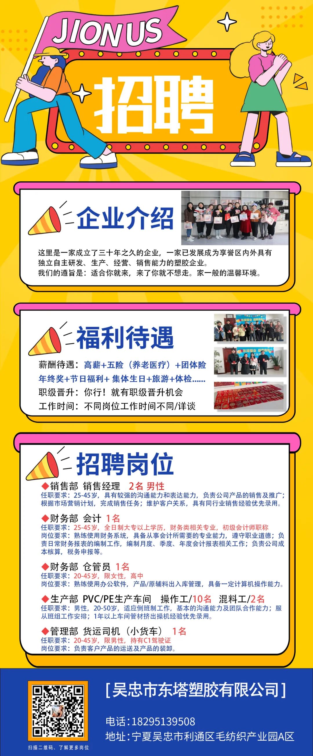 建筑鋁模最新招聘信息匯總