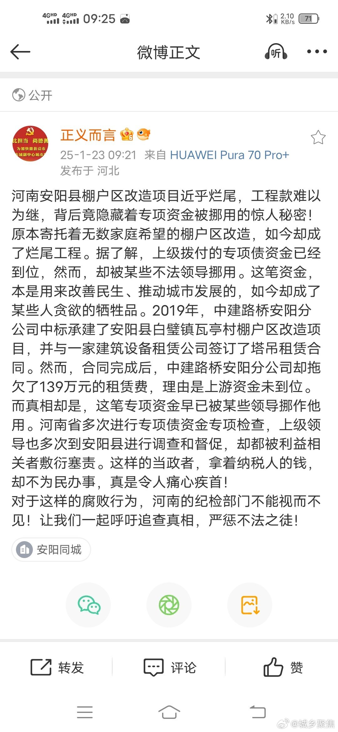 安陽(yáng)君臨北岸最新動(dòng)態(tài)及相關(guān)觀點(diǎn)解析