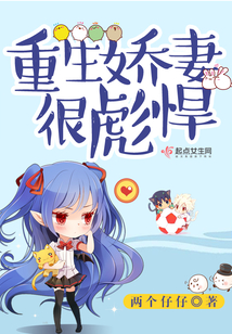 重生梟寵嬌妻，最新章節(jié)背景與事件揭秘