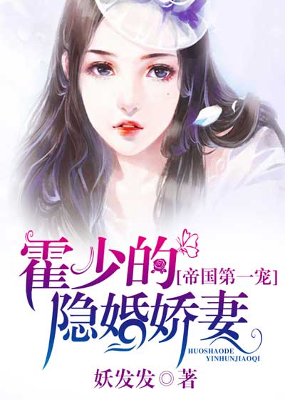 霍霍而婚，科技婚戀的未來(lái)已至最新章節(jié)列表