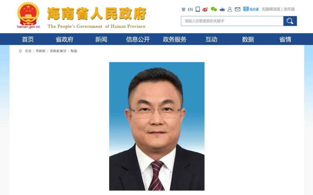 海南省政府最新任免重磅公布！