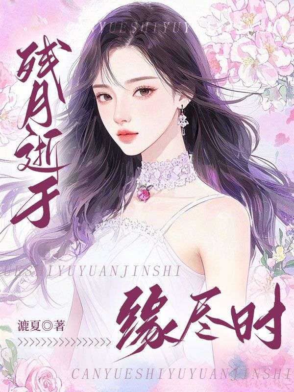 顧經(jīng)年林夕，深情依舊，命運交織的最新章節(jié)更新速遞