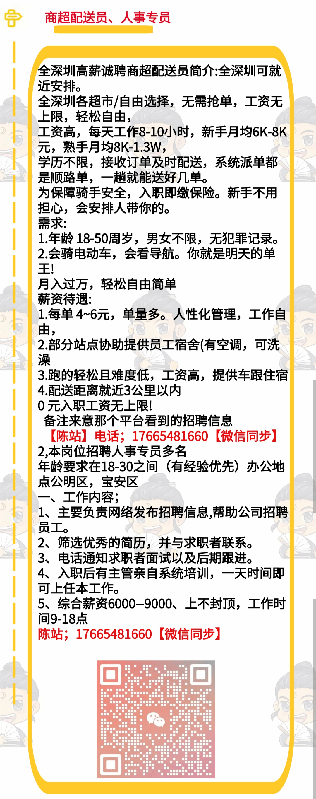 深圳包餃子工最新招工，時代背景下的職業(yè)風(fēng)采展現(xiàn)