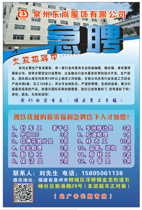 泉州人才招聘網，一站式求職招聘平臺，夢想起航之門
