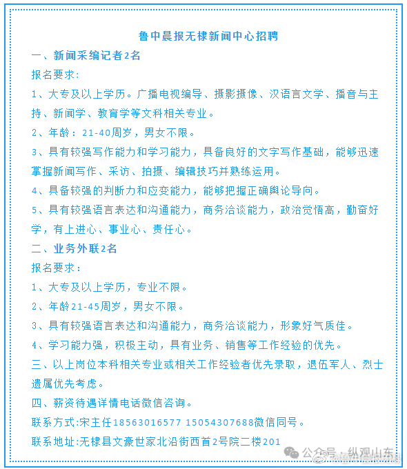 無(wú)棣女工招聘最新動(dòng)態(tài)，新征程啟程，友情與工作的美好交織
