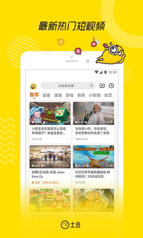 最新土豆網(wǎng)下載安裝攻略，一站式解決你的觀看需求