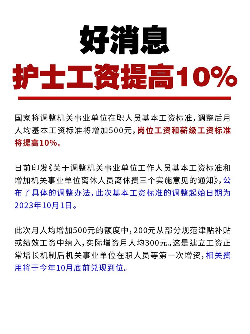 取消職稱工資最新動態(tài)，最新消息關(guān)于職稱工資的調(diào)整與取消