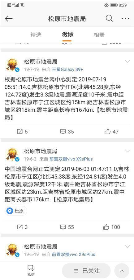 松原昨晚地震全面解讀與案例分析，最新消息及案例分析