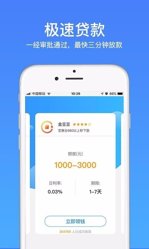 凌波微貸app最新版，與自然美景共舞，體驗(yàn)浪漫遨游