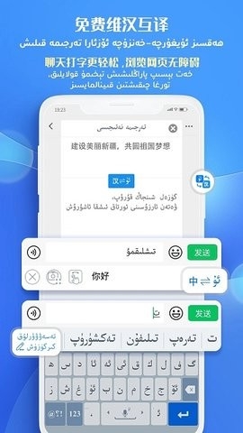 最新維語輸入法下載，便捷高效，輕松掌握打字技巧