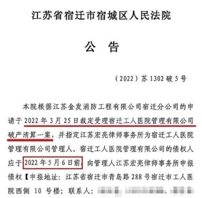 宿遷工人醫(yī)院最新動(dòng)態(tài)，全面指南與資源利用更新消息