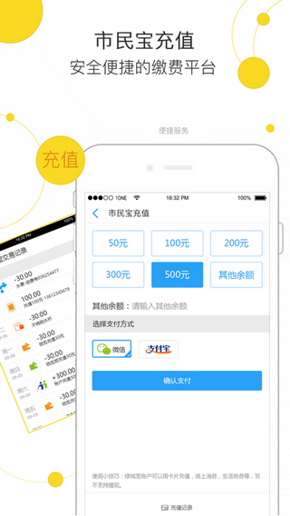 邕城市民寶最新版，開啟自然美景探索之旅