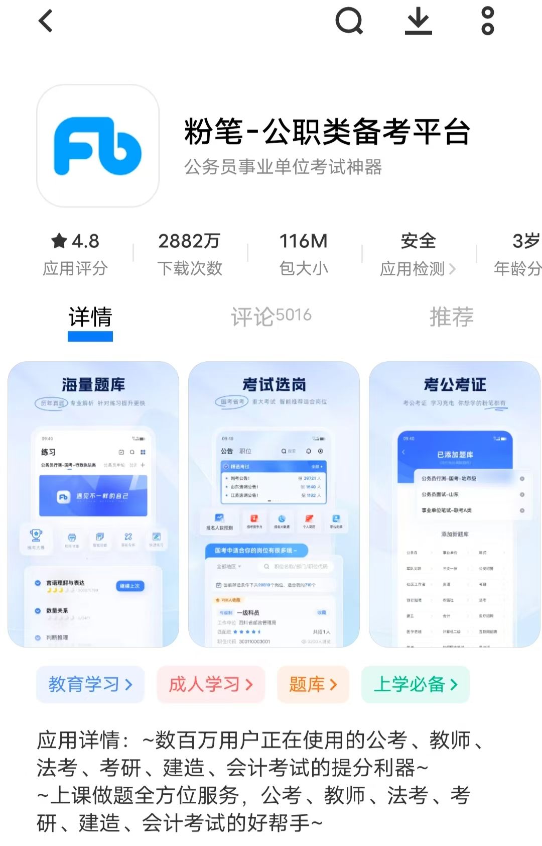 粉筆云播最新破解版詳解，使用指南與步驟攻略