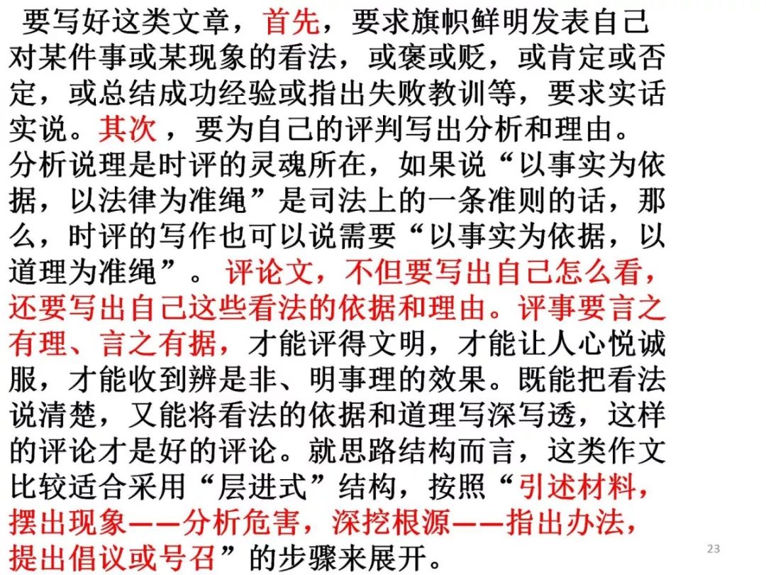 任務(wù)驅(qū)動作文最新熱點材料深度探討