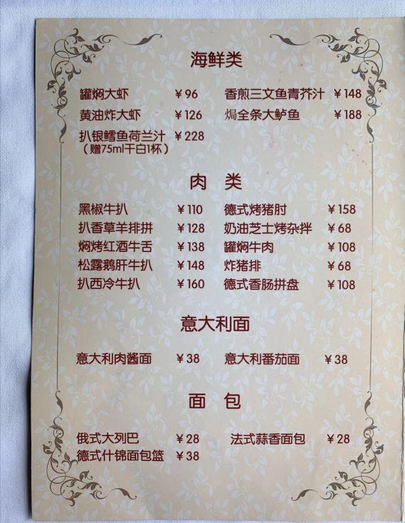 起士林最新西餐價格表，自然美景下的美食之旅邀請