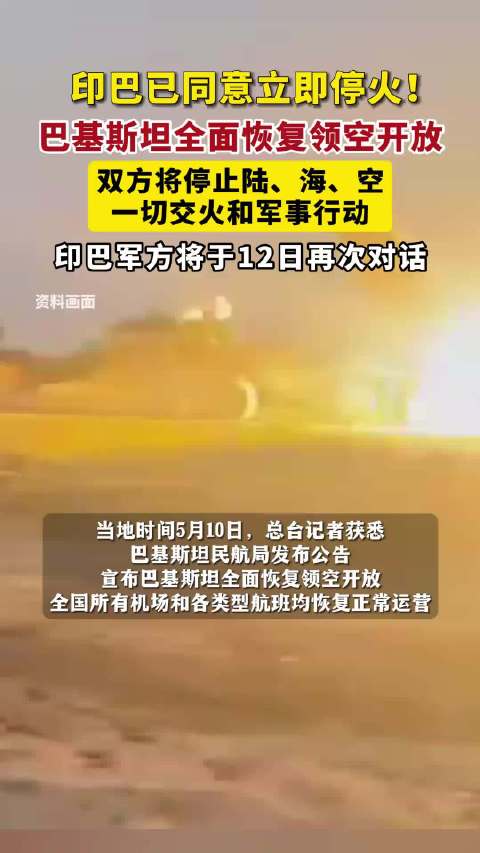 巴印戰(zhàn)爭最新消息揭秘，國際局勢緊張持續(xù)加劇